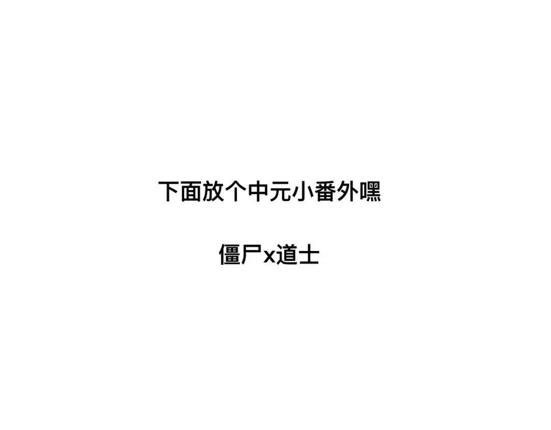 《猫猫究竟在想什么？》请假＋番外 第3页