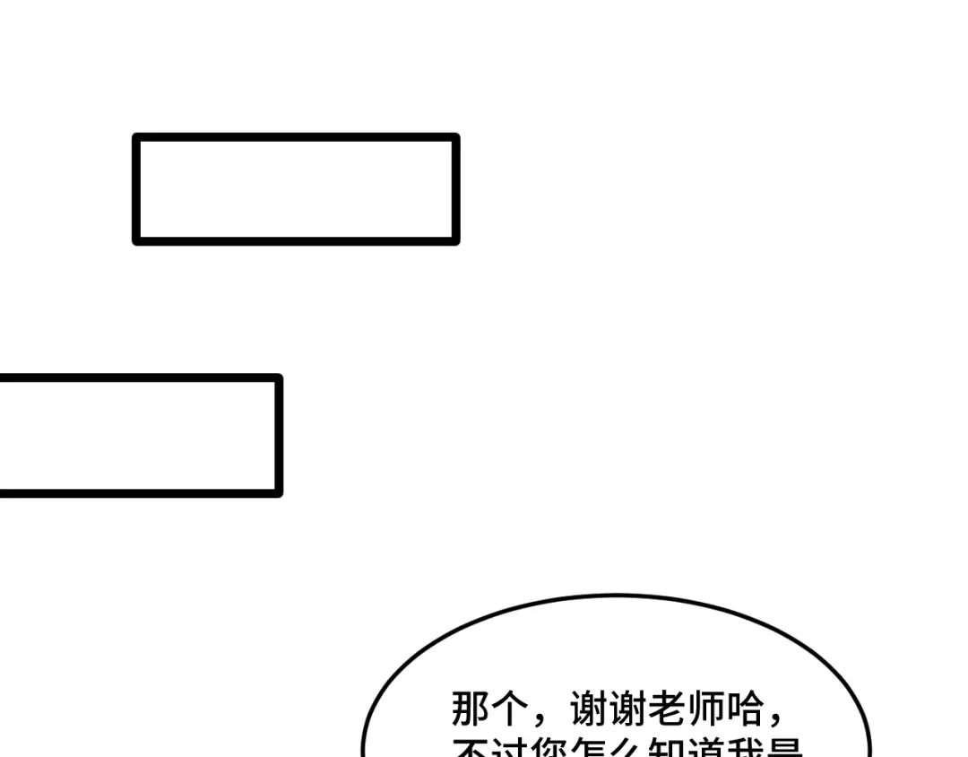 《猫猫究竟在想什么？》第19话 无法挽回的错误 第71页