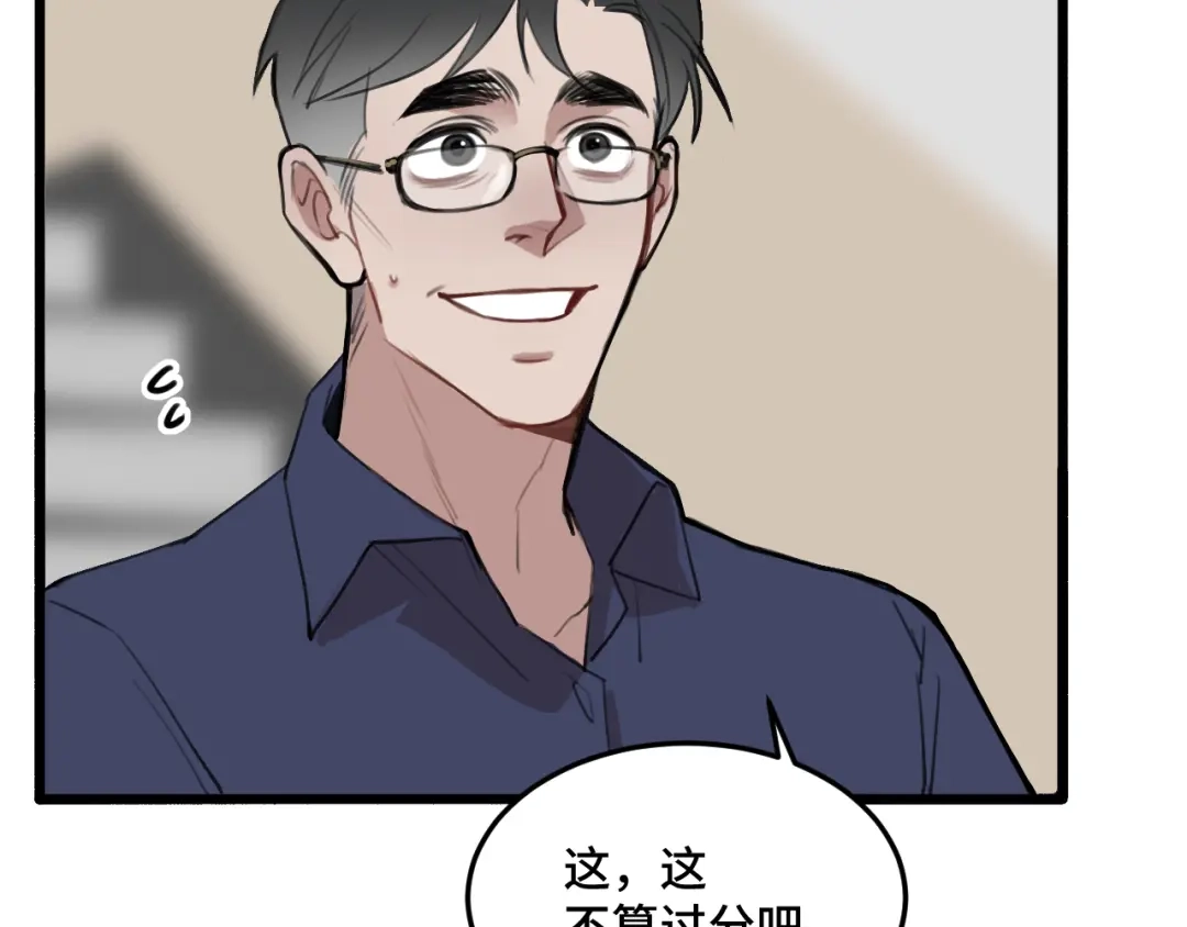 《猫猫究竟在想什么？》第19话 无法挽回的错误 第100页