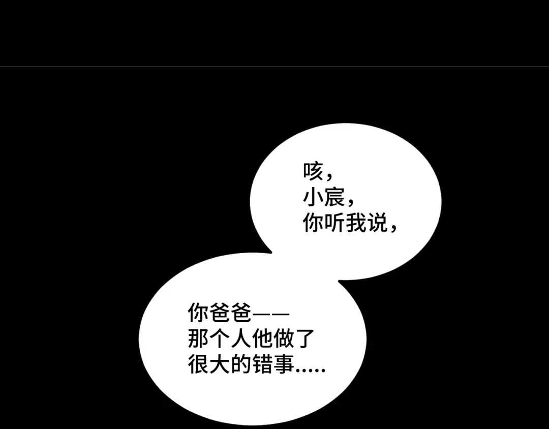 《猫猫究竟在想什么？》第19话 无法挽回的错误 第27页