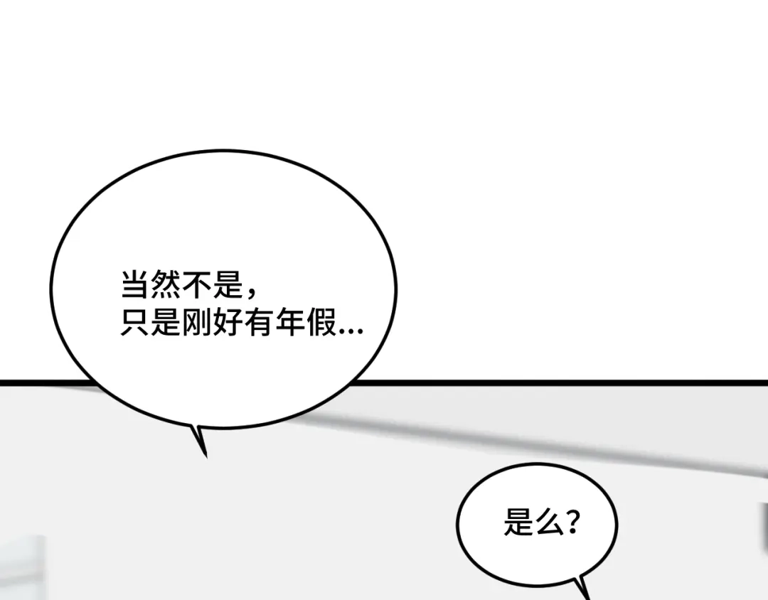 《猫猫究竟在想什么？》第19话 无法挽回的错误 第83页
