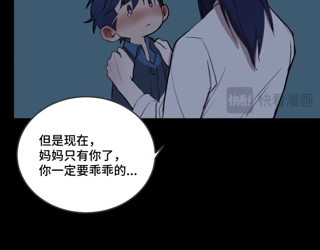 《猫猫究竟在想什么？》第19话 无法挽回的错误 第41页