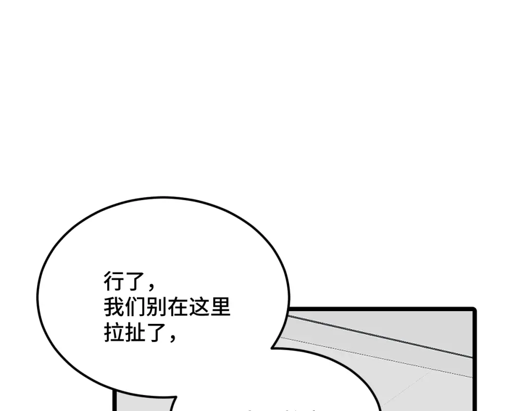 《猫猫究竟在想什么？》第19话 无法挽回的错误 第110页