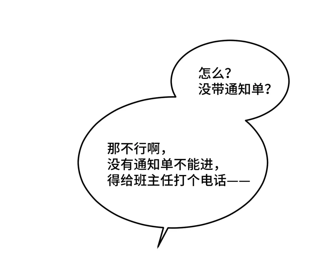 《猫猫究竟在想什么？》第19话 无法挽回的错误 第66页