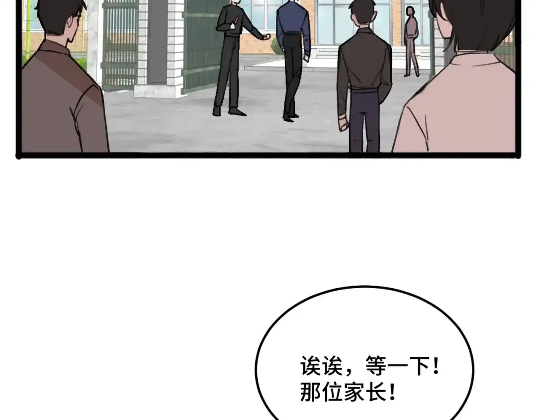 《猫猫究竟在想什么？》第19话 无法挽回的错误 第61页