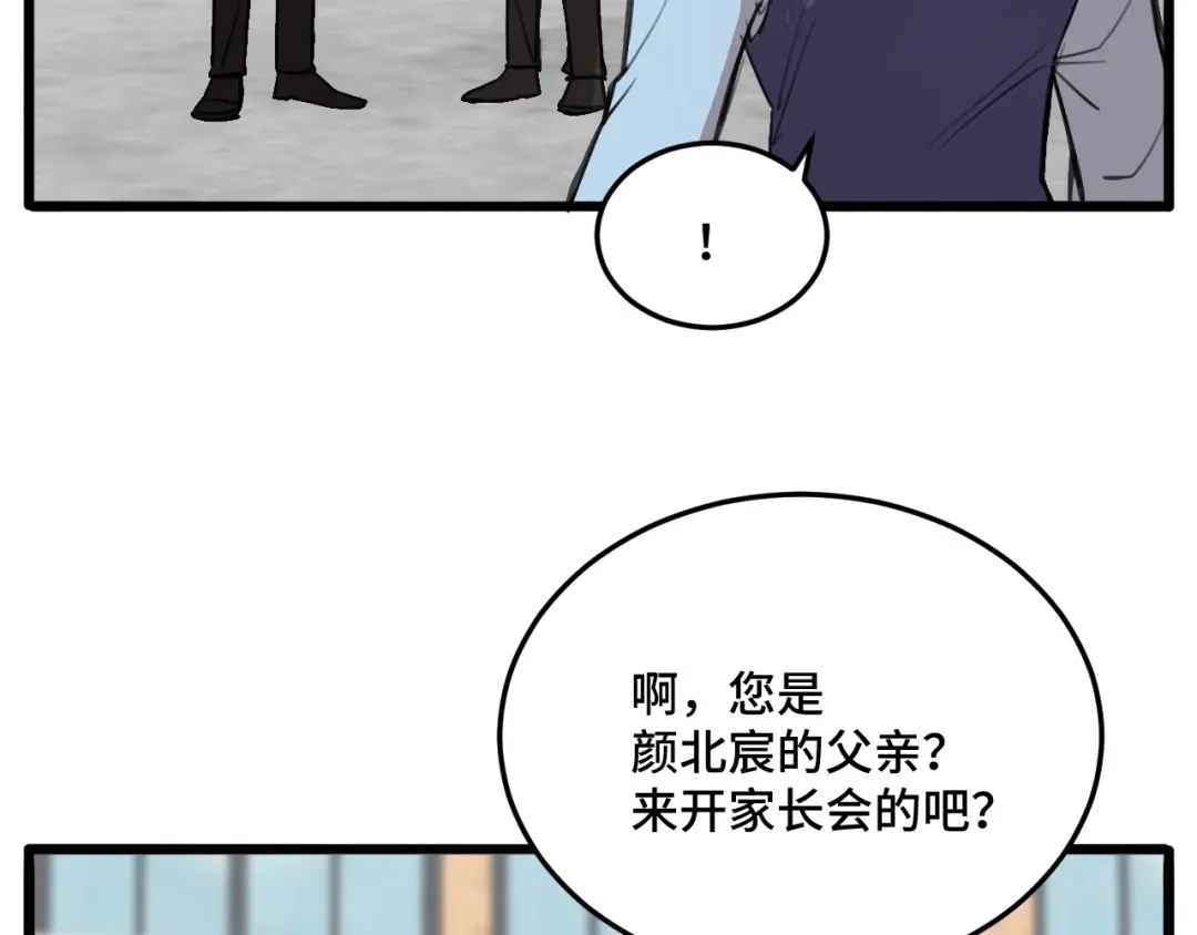 《猫猫究竟在想什么？》第19话 无法挽回的错误 第68页