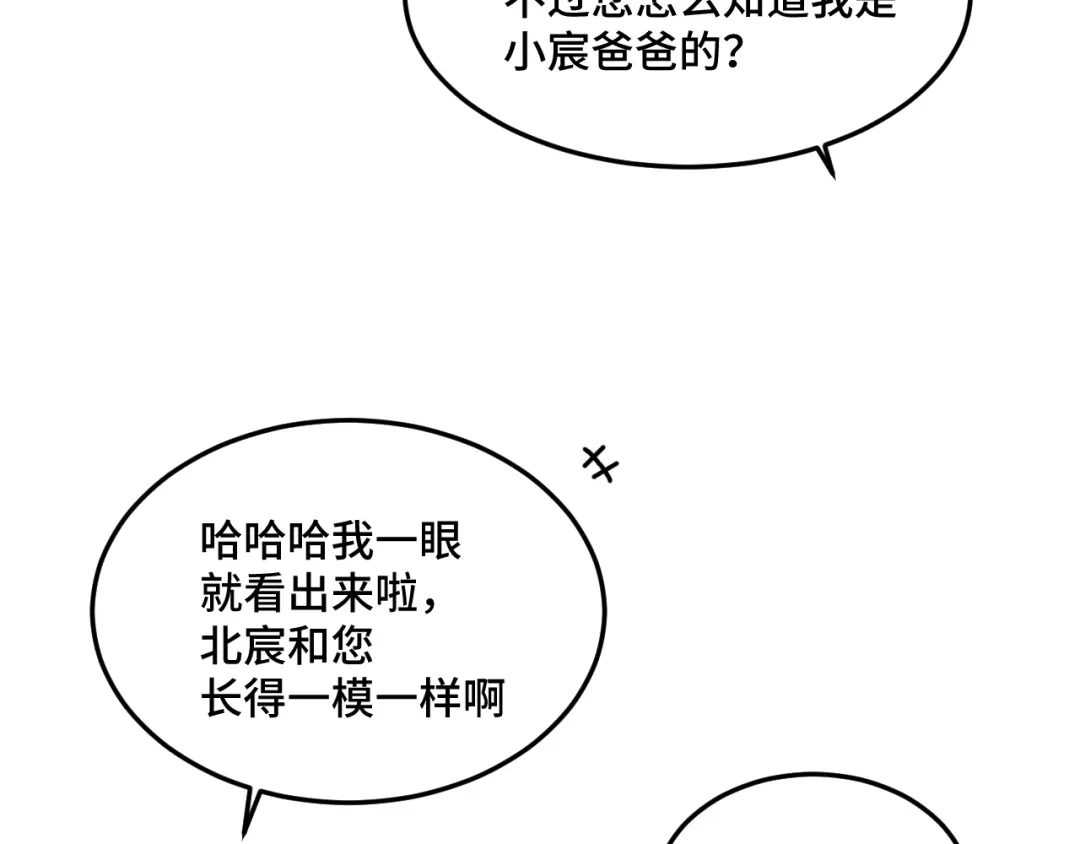 《猫猫究竟在想什么？》第19话 无法挽回的错误 第72页
