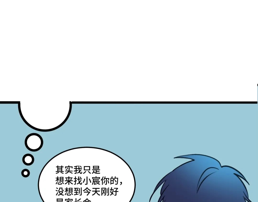 《猫猫究竟在想什么？》第19话 无法挽回的错误 第76页