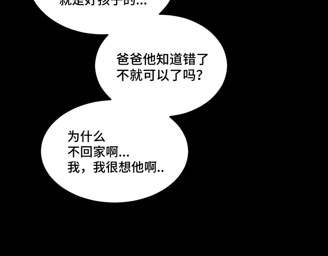 《猫猫究竟在想什么？》第19话 无法挽回的错误 第33页