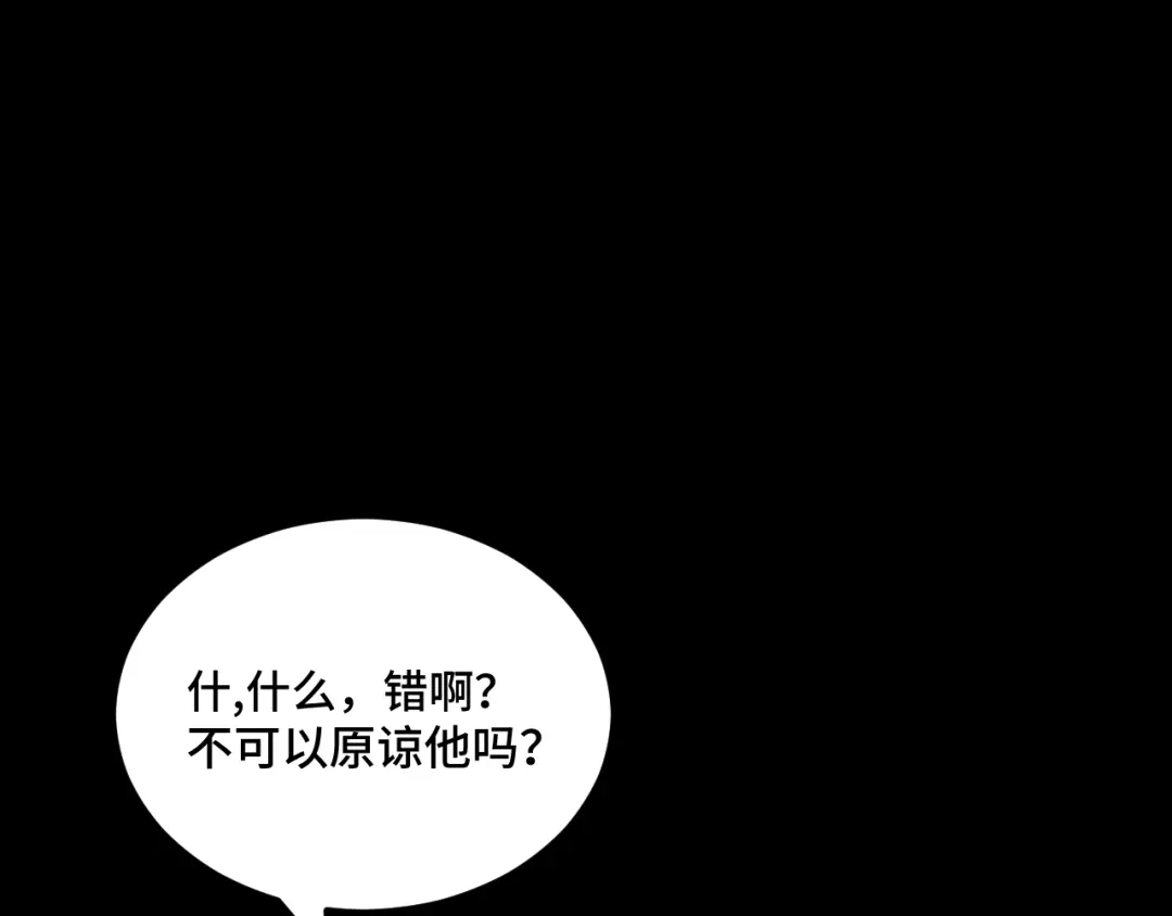 《猫猫究竟在想什么？》第19话 无法挽回的错误 第30页