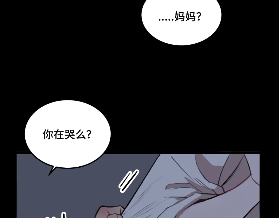 《猫猫究竟在想什么？》第19话 无法挽回的错误 第8页