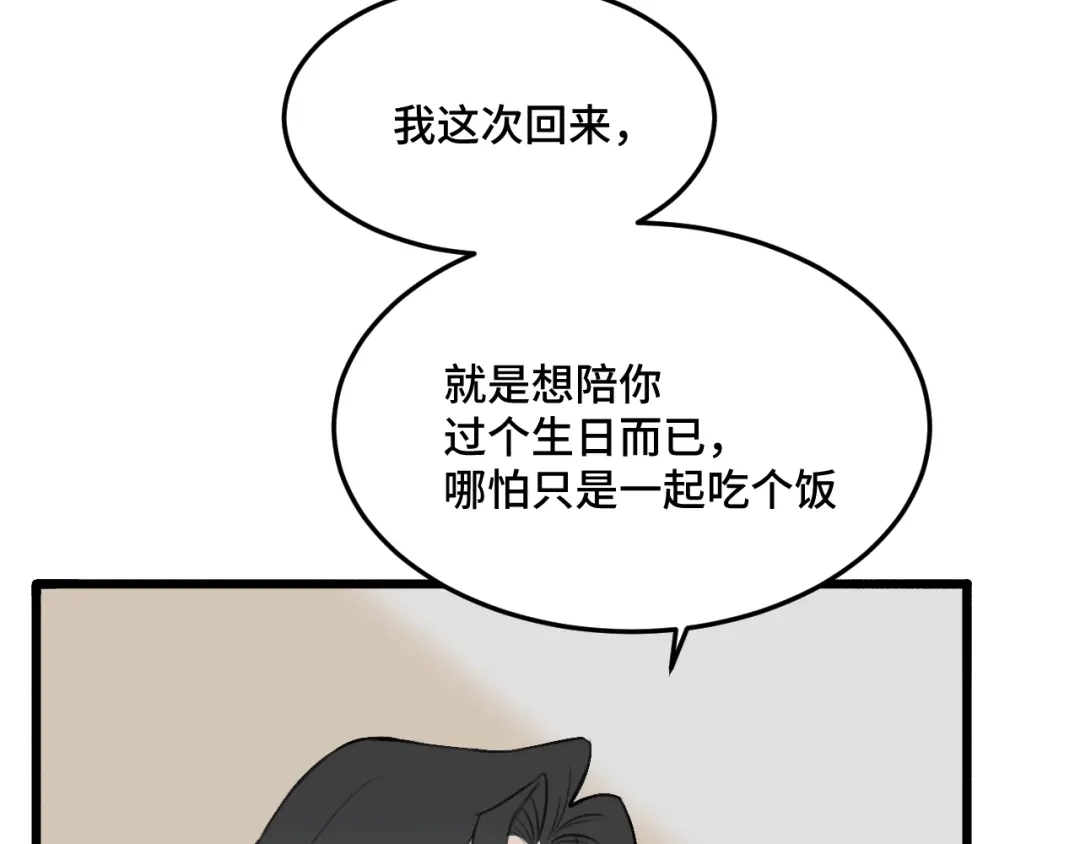《猫猫究竟在想什么？》第19话 无法挽回的错误 第99页