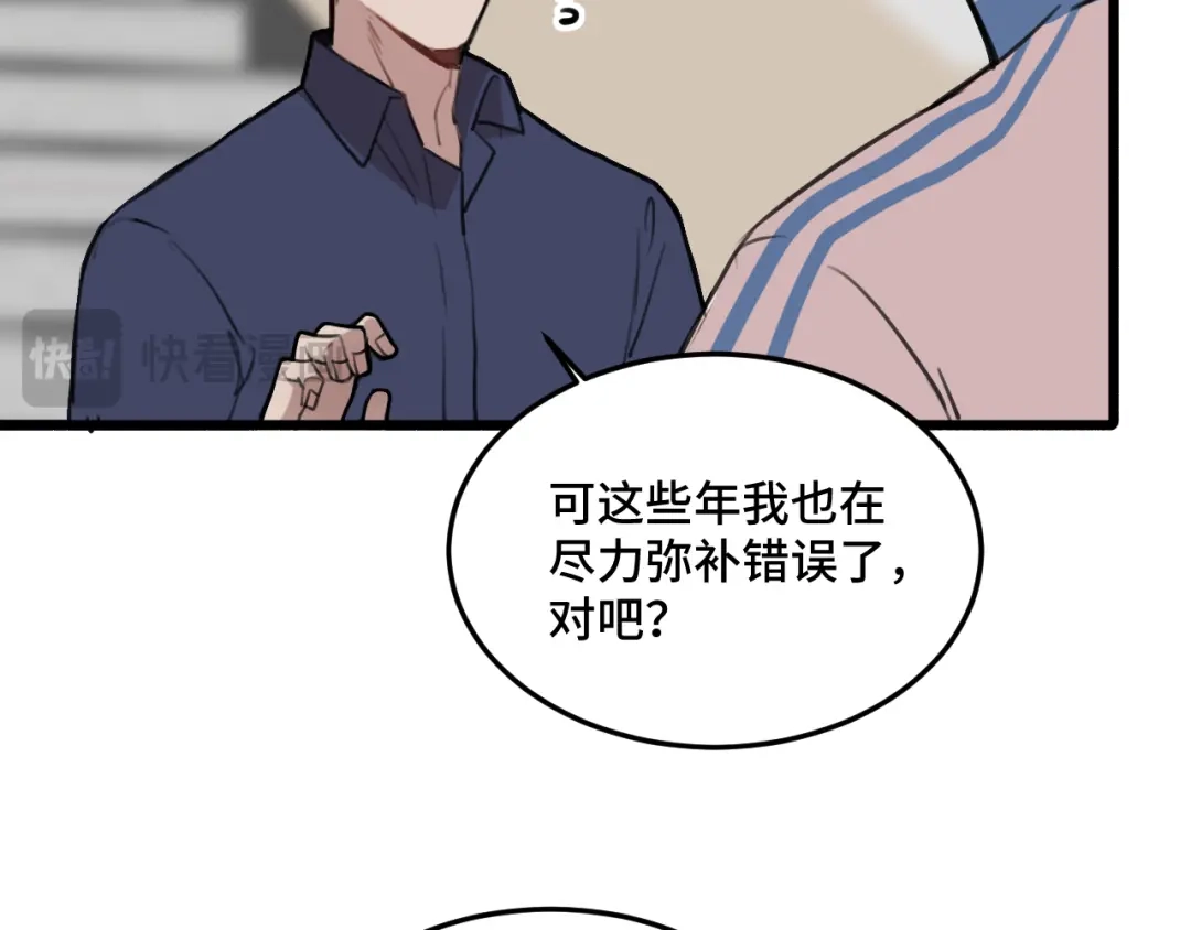 《猫猫究竟在想什么？》第19话 无法挽回的错误 第98页
