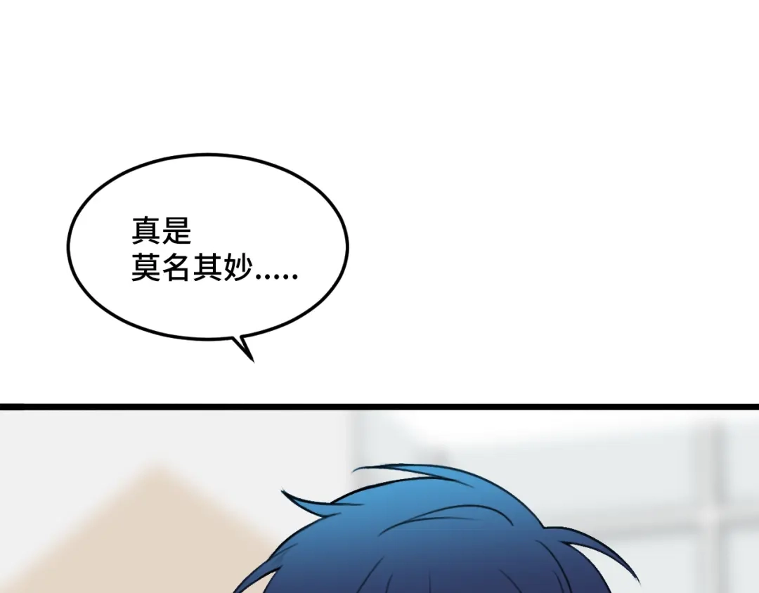 《猫猫究竟在想什么？》第19话 无法挽回的错误 第79页