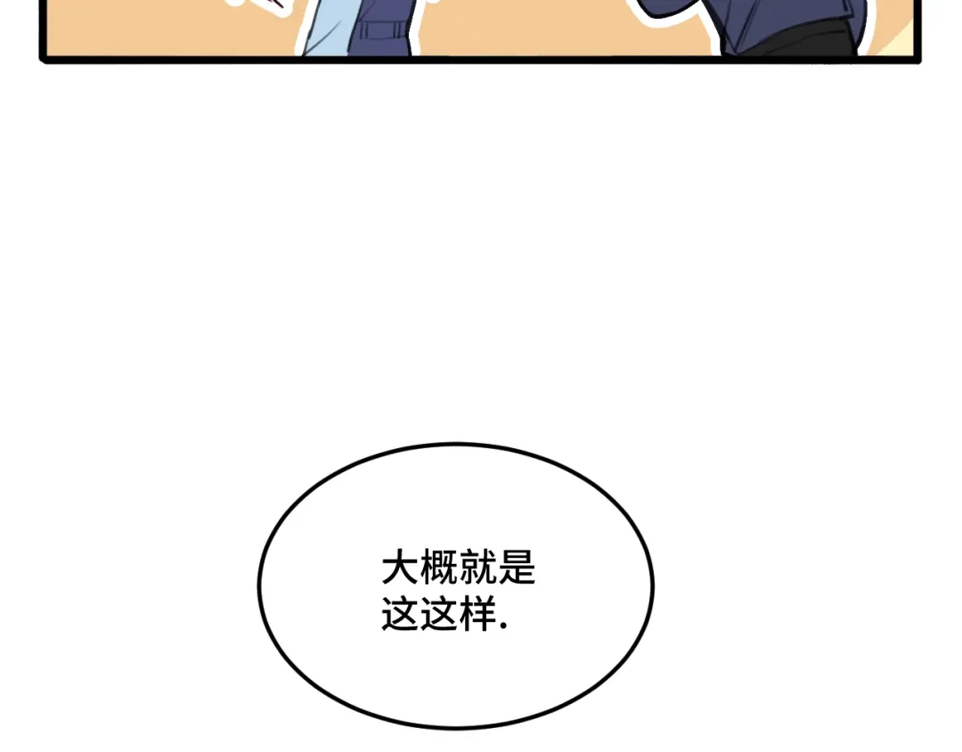 《猫猫究竟在想什么？》第19话 无法挽回的错误 第75页