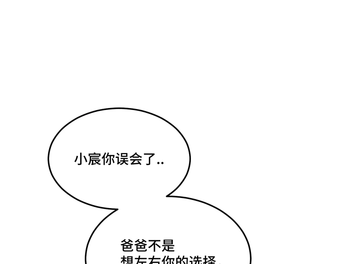 《猫猫究竟在想什么？》第19话 无法挽回的错误 第96页