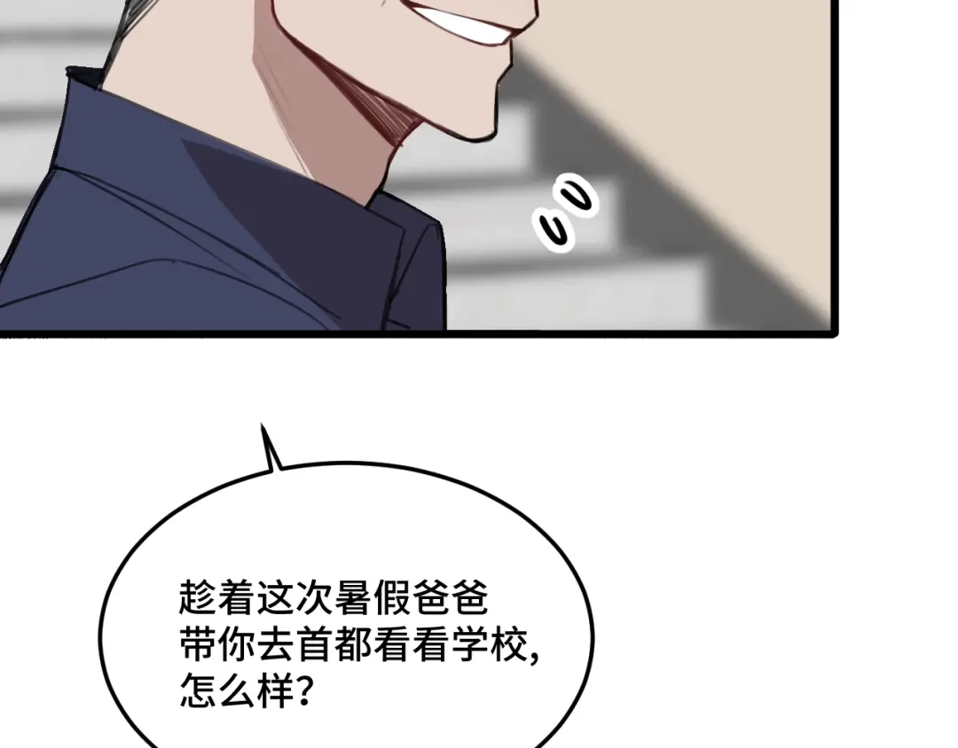 《猫猫究竟在想什么？》第19话 无法挽回的错误 第87页