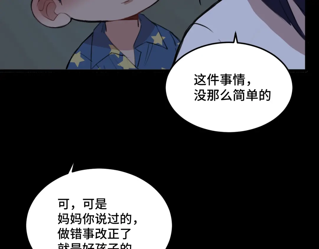《猫猫究竟在想什么？》第19话 无法挽回的错误 第32页
