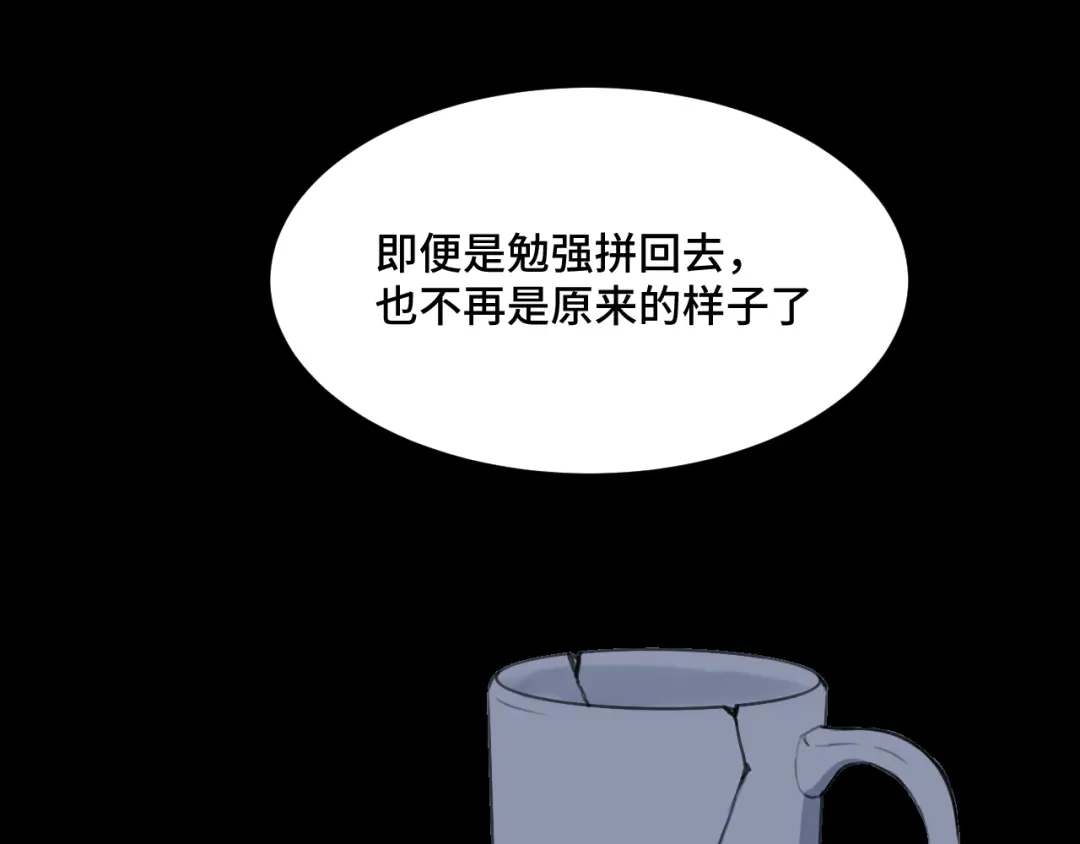 《猫猫究竟在想什么？》第19话 无法挽回的错误 第38页