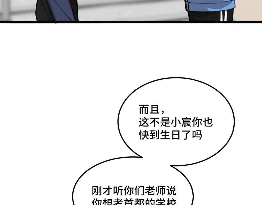 《猫猫究竟在想什么？》第19话 无法挽回的错误 第85页