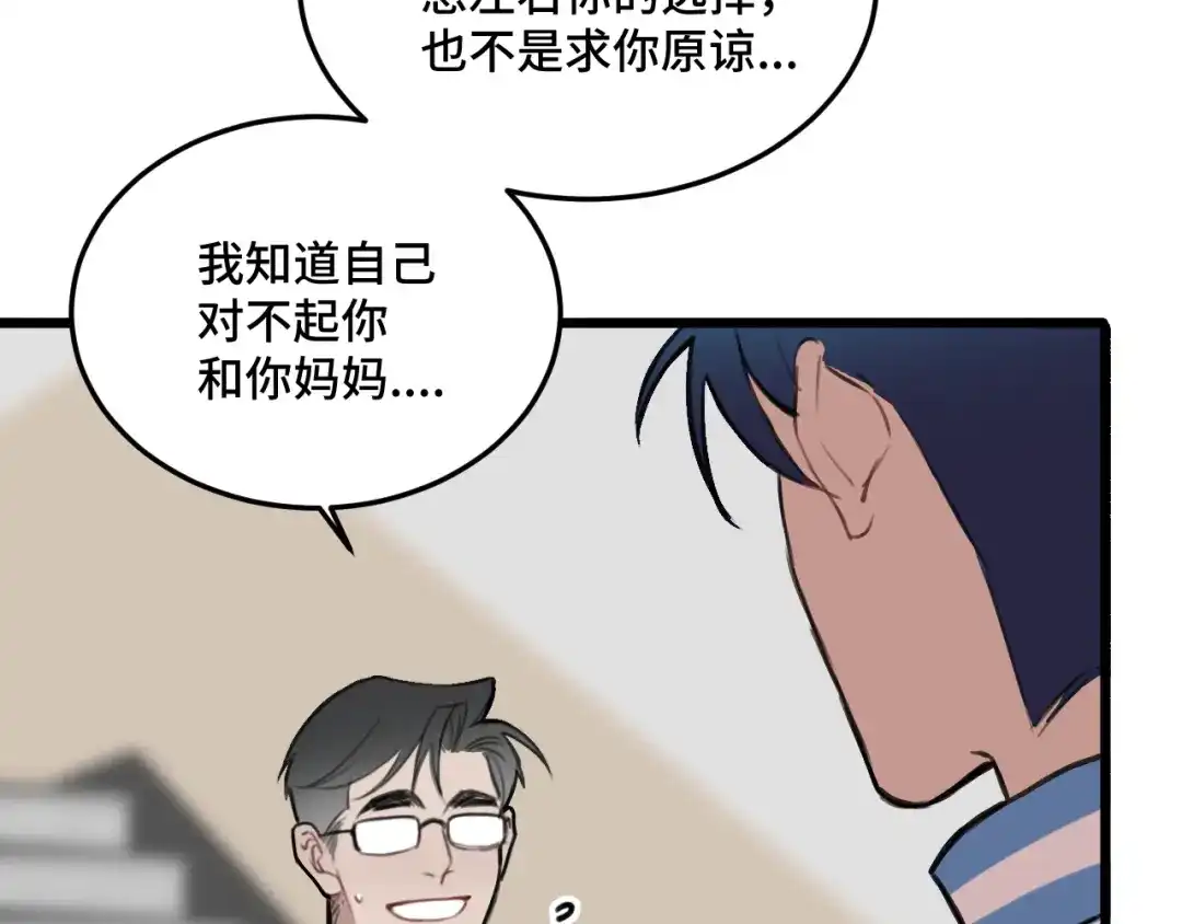 《猫猫究竟在想什么？》第19话 无法挽回的错误 第97页