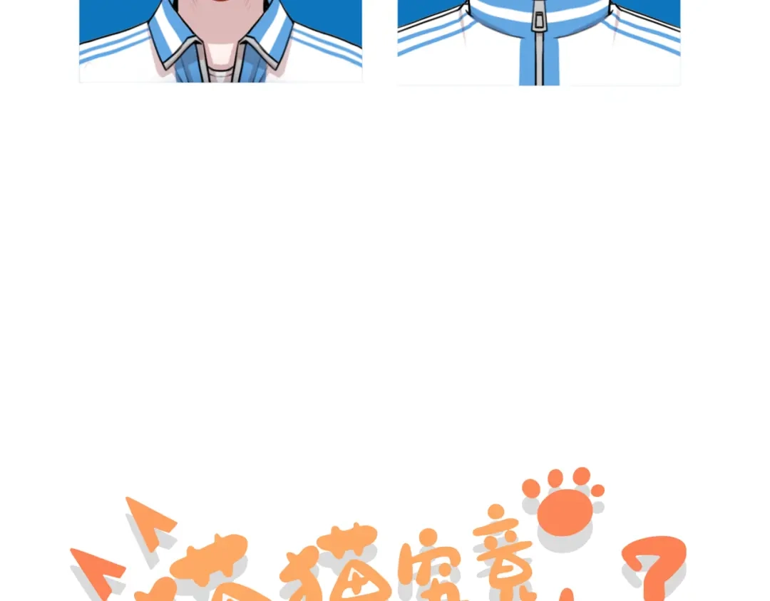 《猫猫究竟在想什么？》第19话 无法挽回的错误 第50页