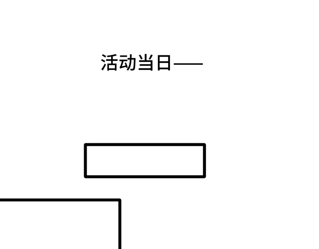 《猫猫究竟在想什么？》迟到许久的中秋番外 第31页