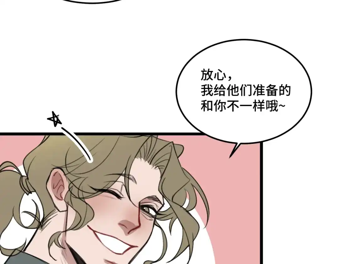 《猫猫究竟在想什么？》迟到许久的中秋番外 第49页