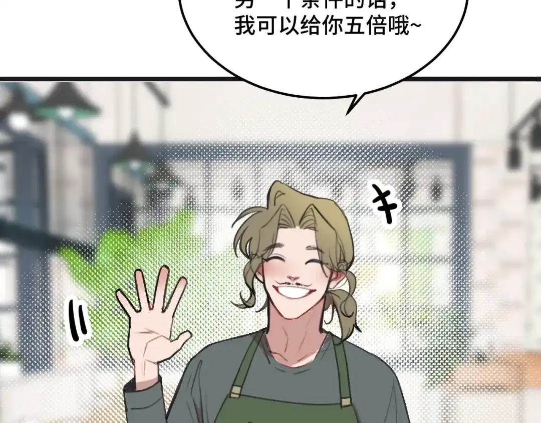 《猫猫究竟在想什么？》迟到许久的中秋番外 第14页