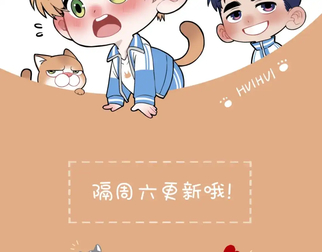 《猫猫究竟在想什么？》迟到许久的中秋番外 第70页