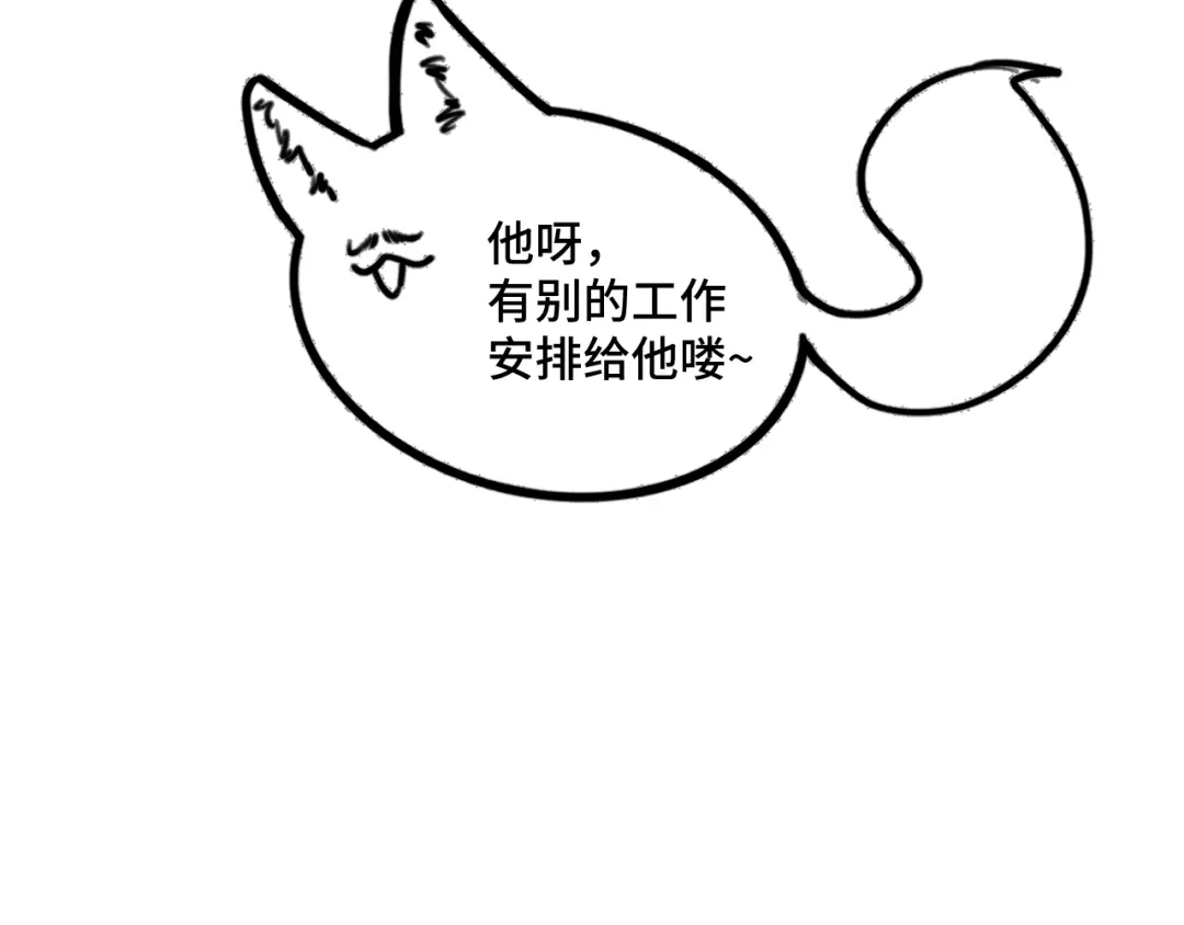 《猫猫究竟在想什么？》迟到许久的中秋番外 第59页