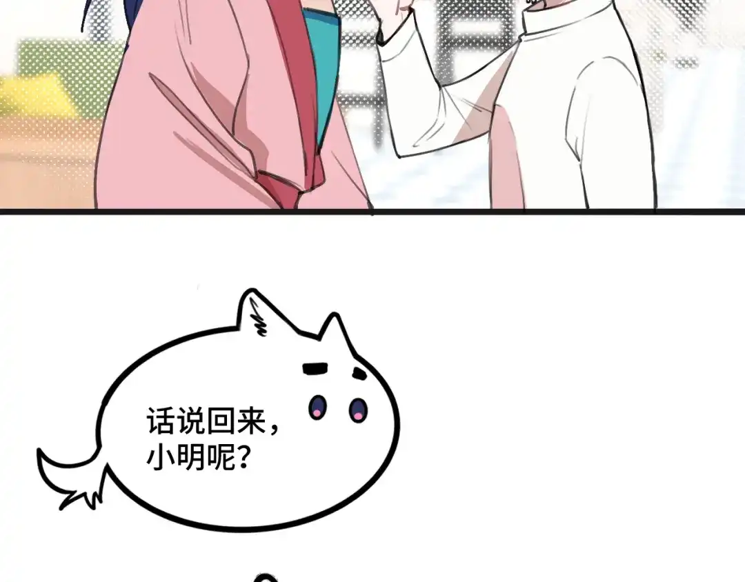 《猫猫究竟在想什么？》迟到许久的中秋番外 第58页