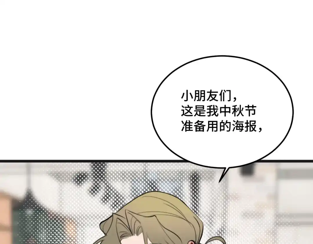 《猫猫究竟在想什么？》迟到许久的中秋番外 第4页