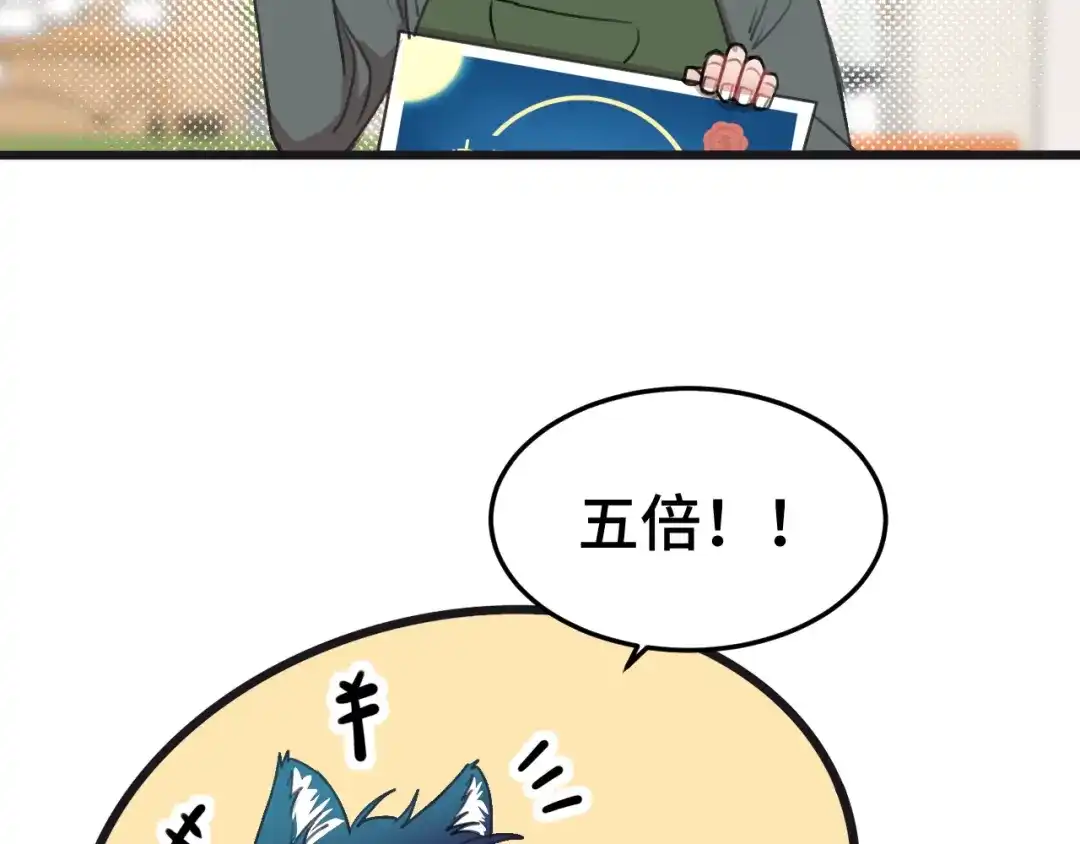 《猫猫究竟在想什么？》迟到许久的中秋番外 第15页