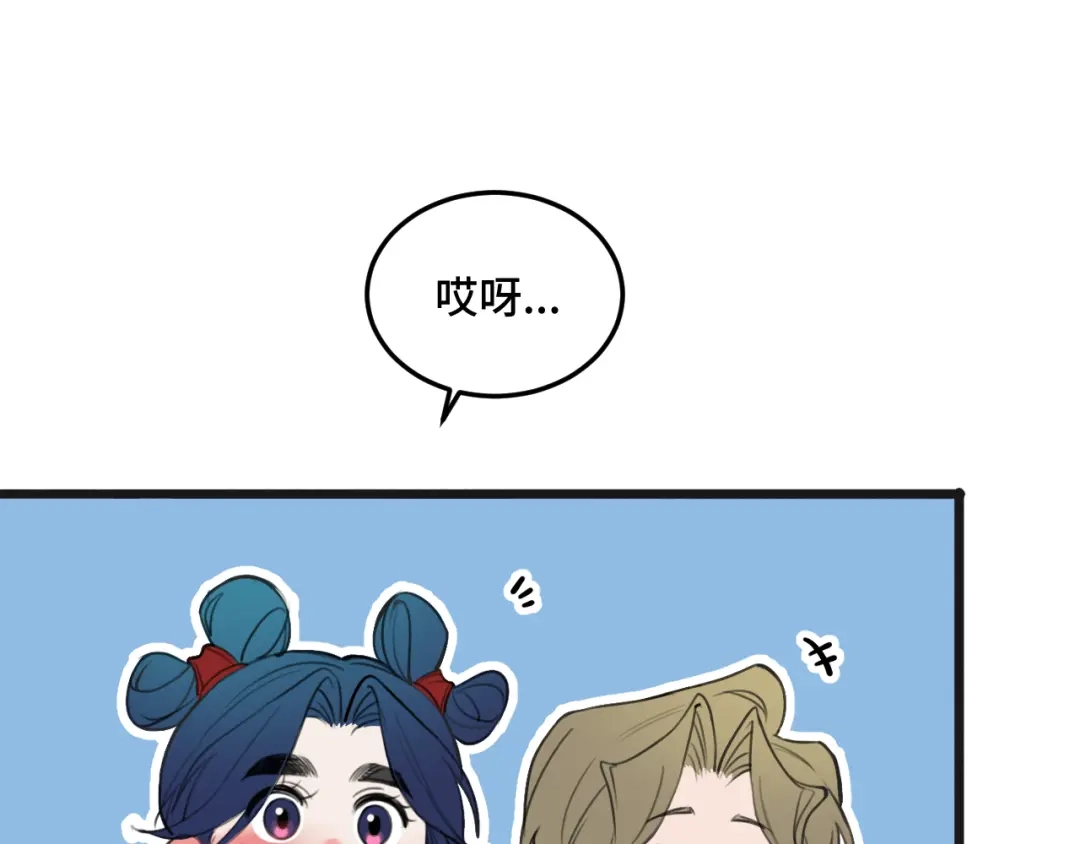 《猫猫究竟在想什么？》迟到许久的中秋番外 第55页