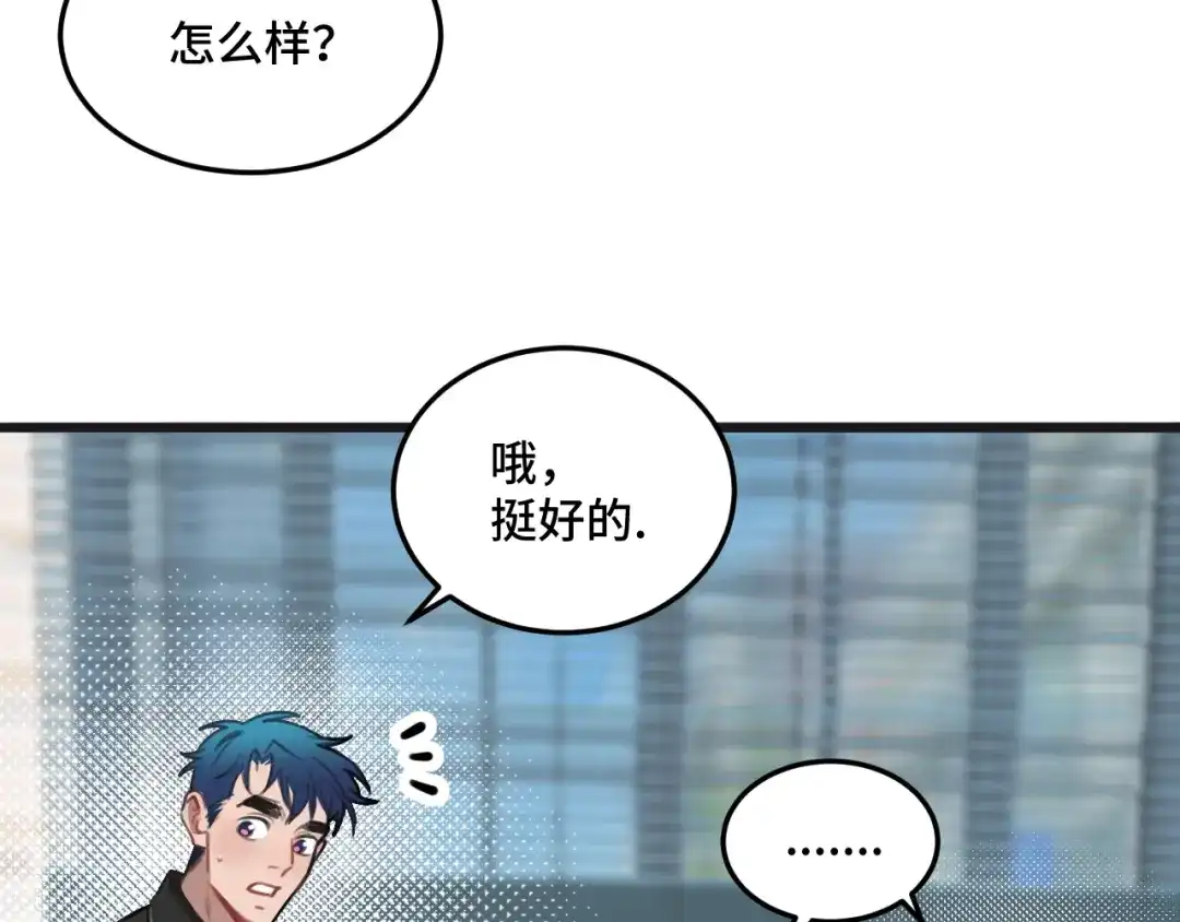 《猫猫究竟在想什么？》迟到许久的中秋番外 第6页