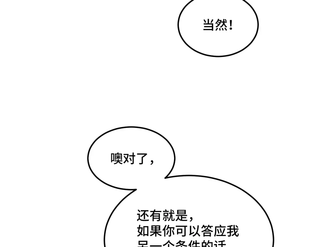 《猫猫究竟在想什么？》迟到许久的中秋番外 第13页