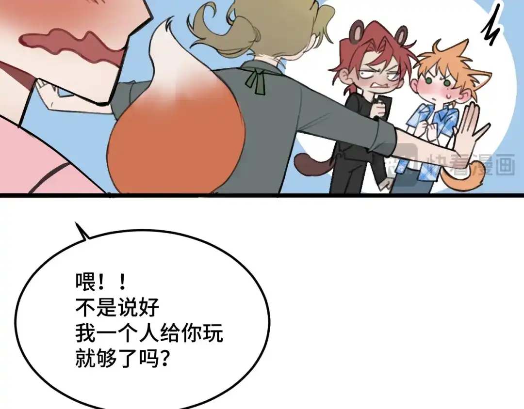 《猫猫究竟在想什么？》迟到许久的中秋番外 第48页