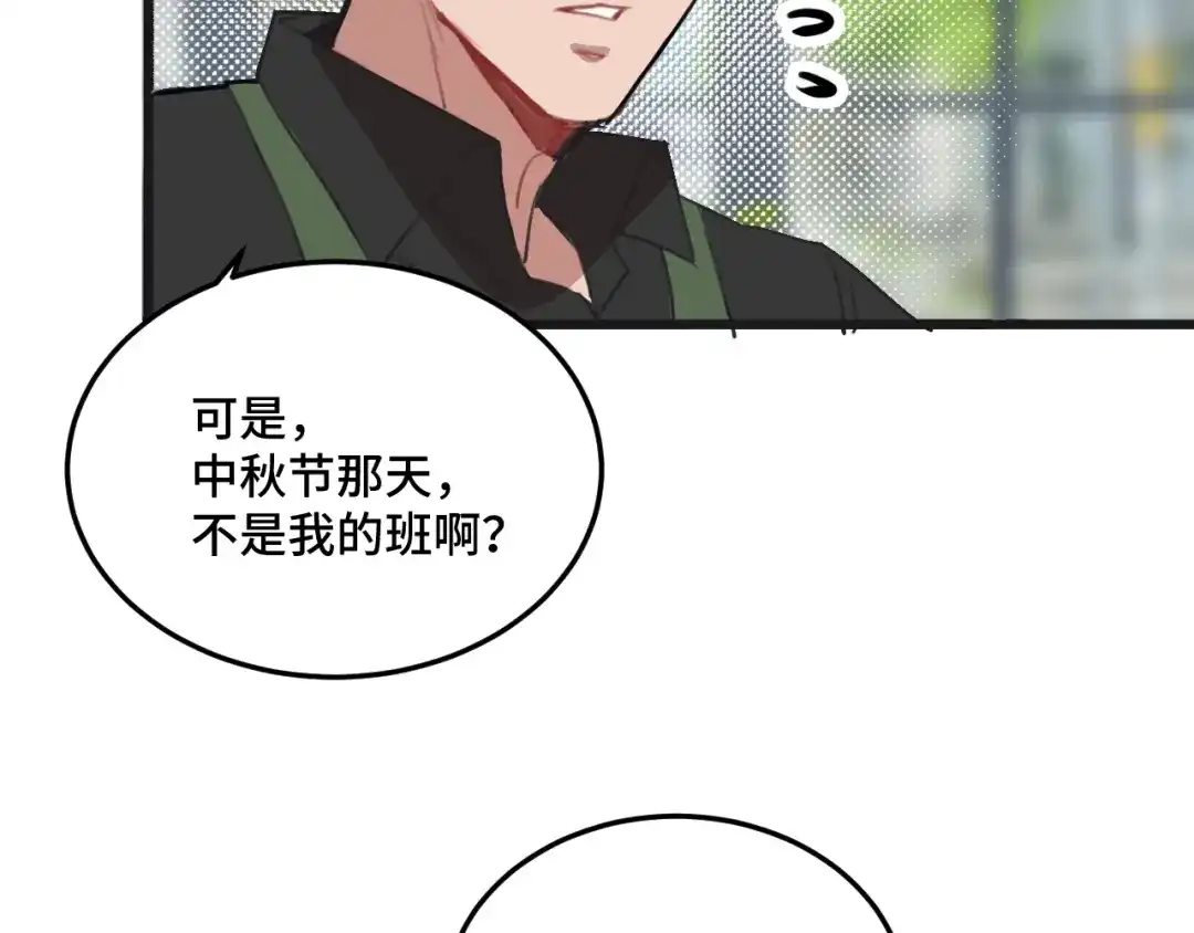 《猫猫究竟在想什么？》迟到许久的中秋番外 第10页