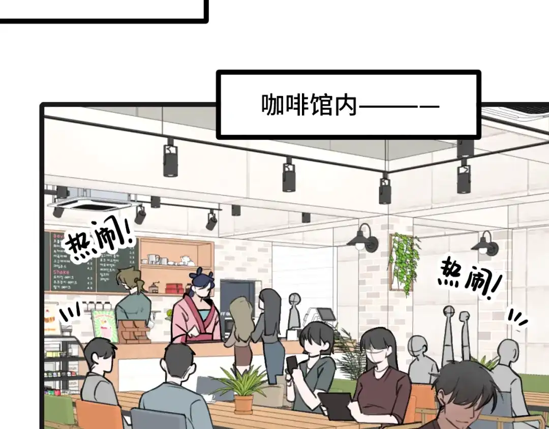 《猫猫究竟在想什么？》迟到许久的中秋番外 第32页