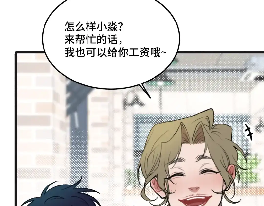 《猫猫究竟在想什么？》迟到许久的中秋番外 第26页
