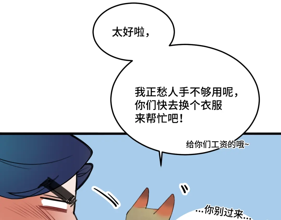 《猫猫究竟在想什么？》迟到许久的中秋番外 第47页