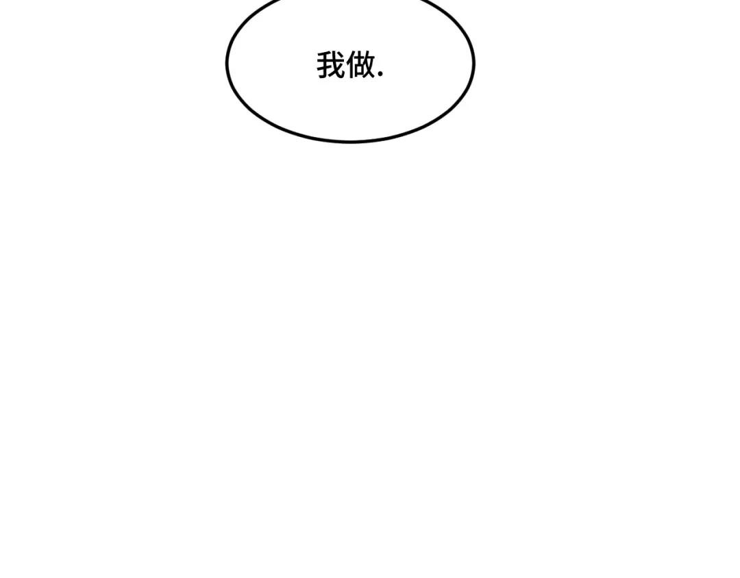 《猫猫究竟在想什么？》迟到许久的中秋番外 第30页
