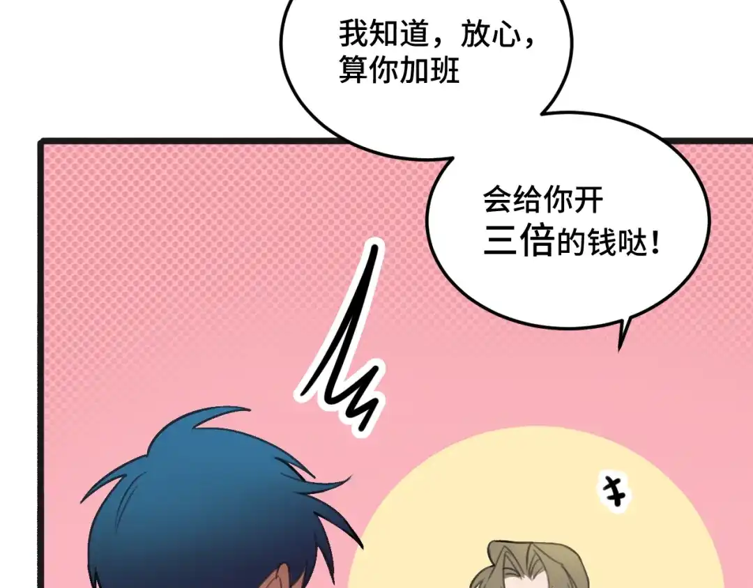 《猫猫究竟在想什么？》迟到许久的中秋番外 第11页