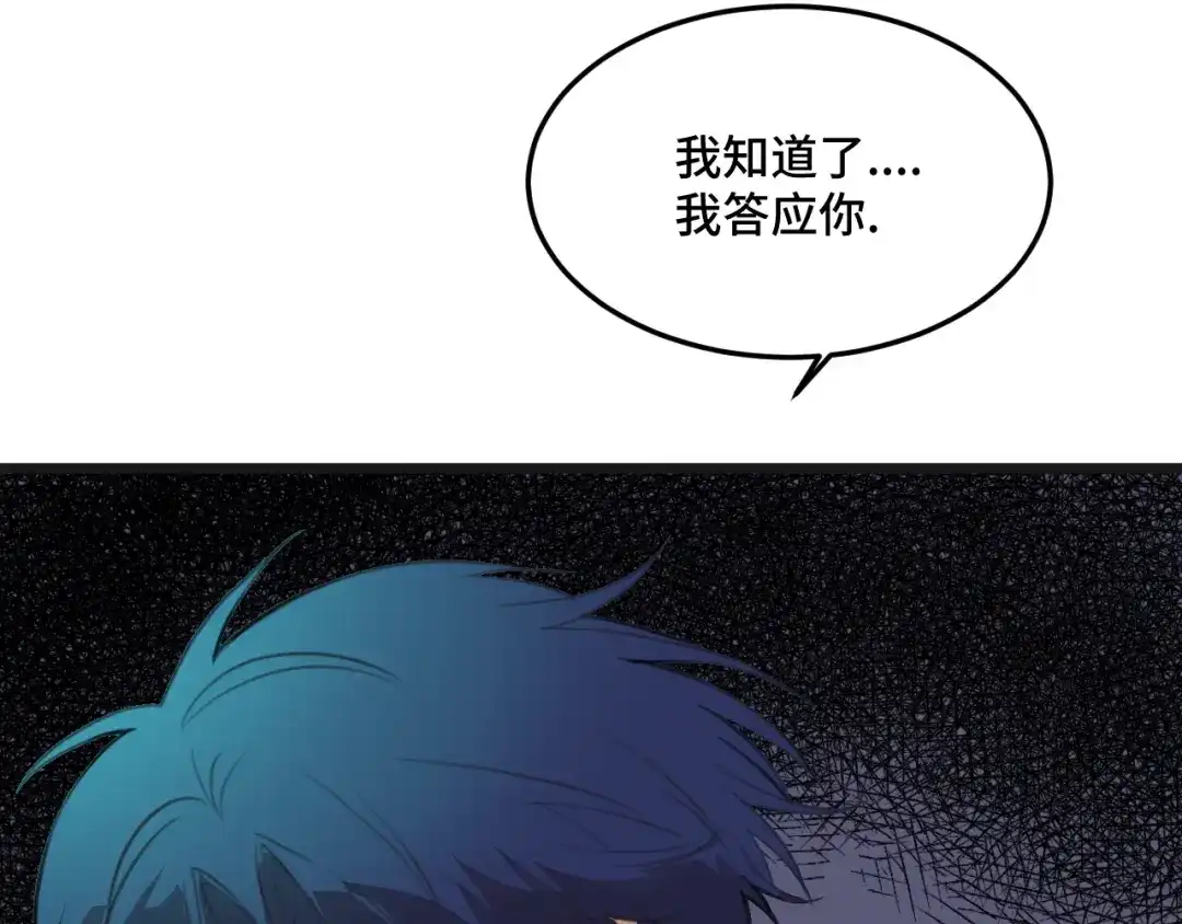 《猫猫究竟在想什么？》迟到许久的中秋番外 第28页