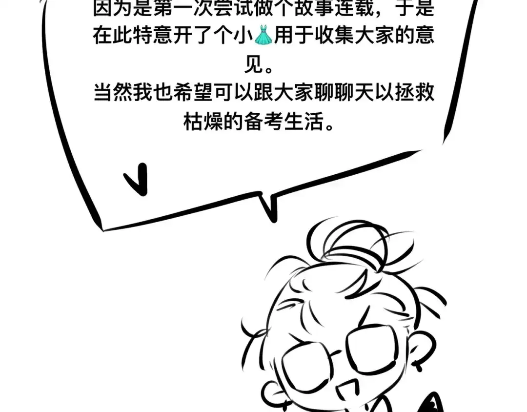 《猫猫究竟在想什么？》第2话 猫猫更让人摸不着头脑了！ 第75页