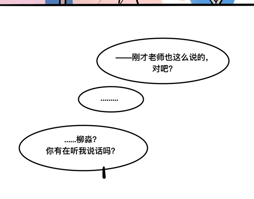 《猫猫究竟在想什么？》第2话 猫猫更让人摸不着头脑了！ 第62页