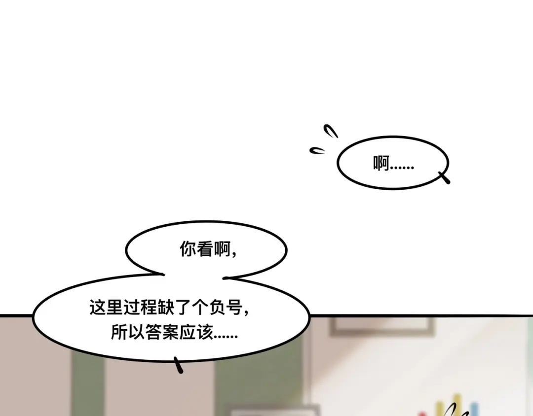 《猫猫究竟在想什么？》第2话 猫猫更让人摸不着头脑了！ 第58页