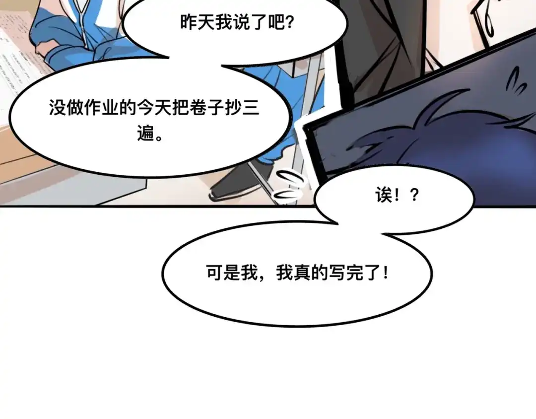 《猫猫究竟在想什么？》第2话 猫猫更让人摸不着头脑了！ 第46页