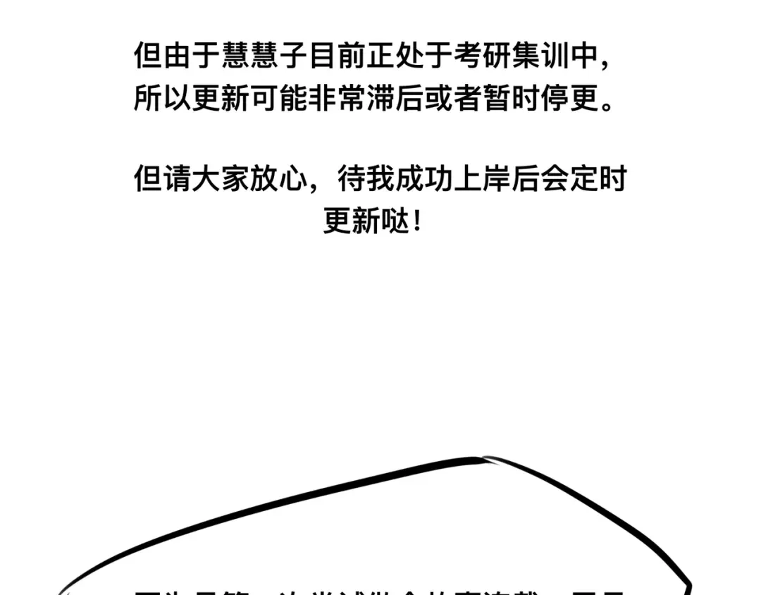 《猫猫究竟在想什么？》第2话 猫猫更让人摸不着头脑了！ 第74页
